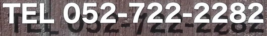 電話番号